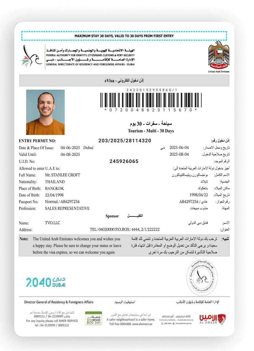 Sample Dubai e-visa document
